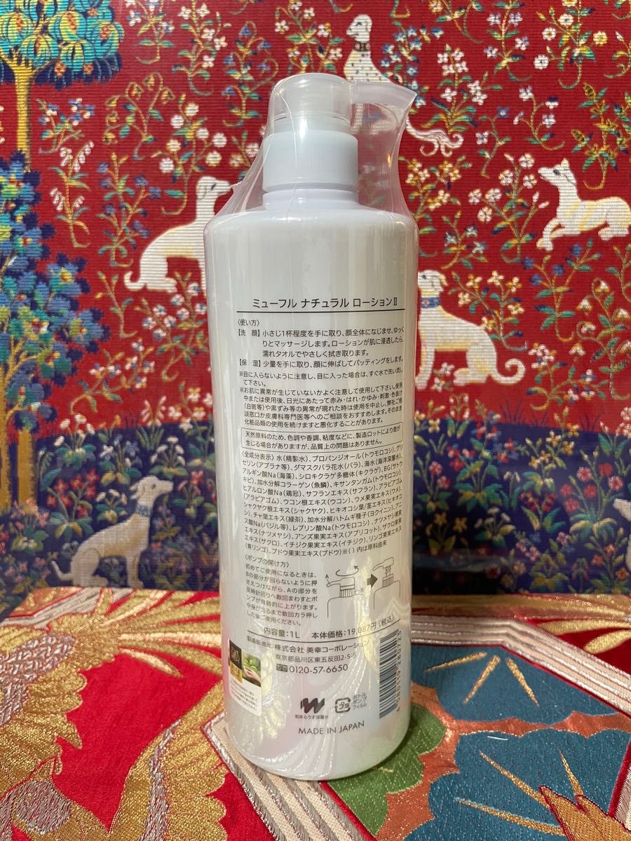 ミューフル myufull PNローション1000ml 1