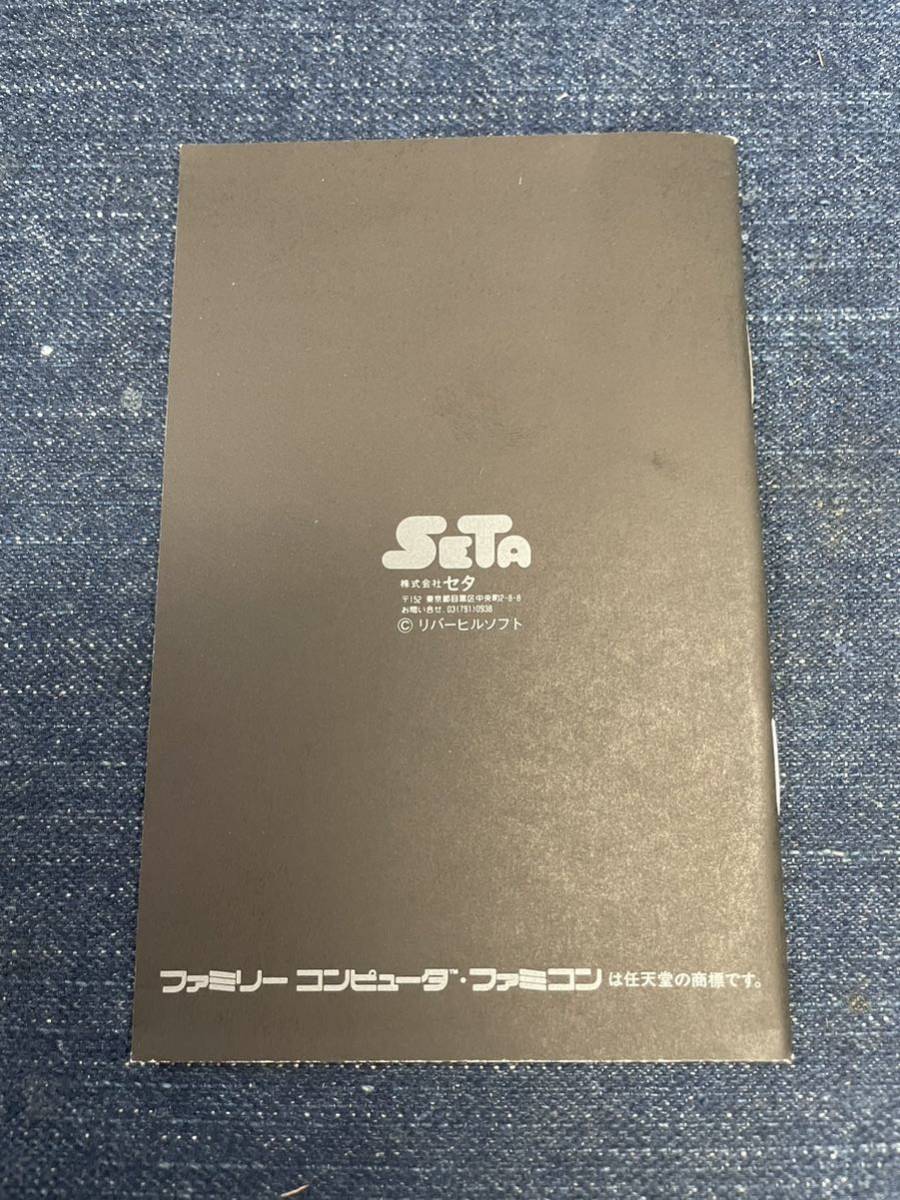 送料無料♪ 激レア♪ 美品♪ 完品♪ マーダークラブ さ殺人倶楽部 ファミコンソフト 端子メンテナンス済 動作品　同梱可能_画像4