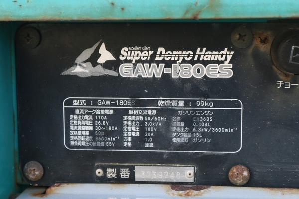 デンヨー】(GAW-180ES)発電溶接機 ジャンク 管ざ8001 デンヨー】(GAW-180ES)発電溶接機 ジャンク 管ざ8001