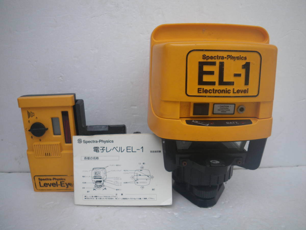 スペクトラ フィジックス(ニコン)回転レーザーレベル EL-1 手動 スペクトラ フィジックス(ニコン)回転レーザーレベル EL-1 手動