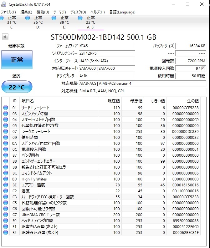 使用時間約50時間!! SONY VAIO PCV-A1114N VPCL128FJ 取り外しHDD 工場出荷状態Win7リカバリ済 Seagate ST500DM002 SATA600 500G_「正常」判定です