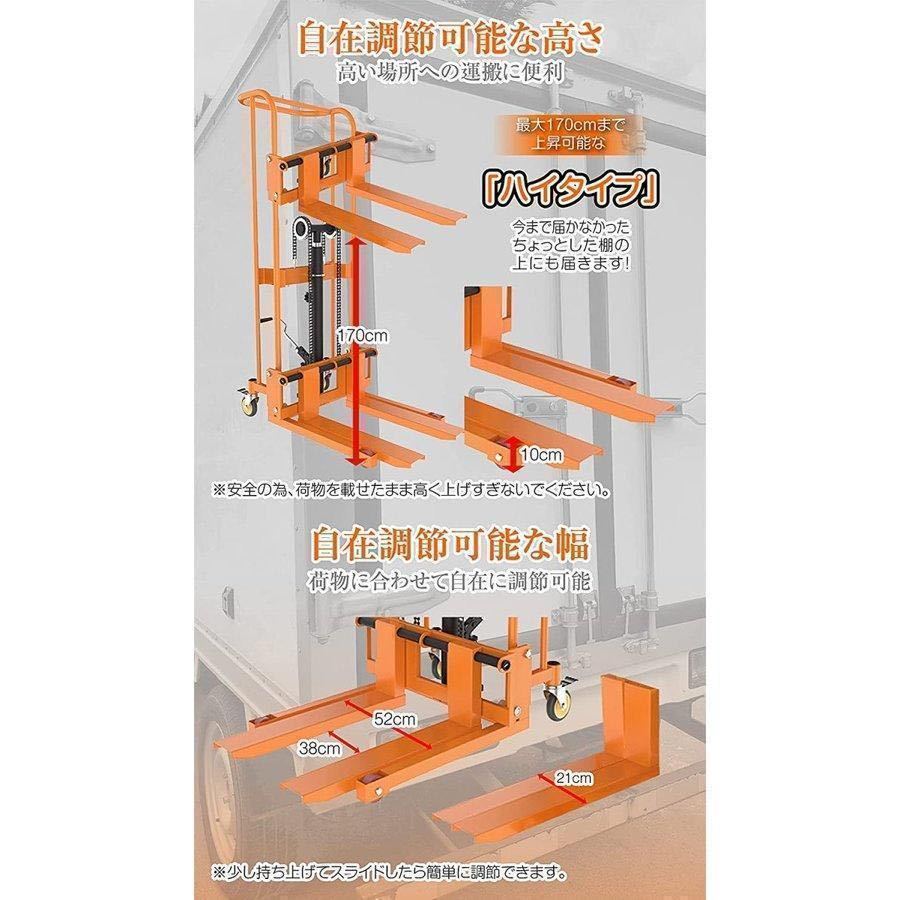 ハンドフォークリフト 耐荷重 400kg ※荷下ろしのご協力が必要な ハンドフォークリフト 耐荷重 400kg ※荷下ろしのご協力が必要な
