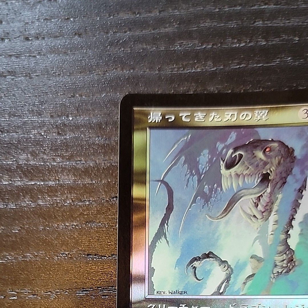 MTG　帰ってきた刃の翼　foil  日本語