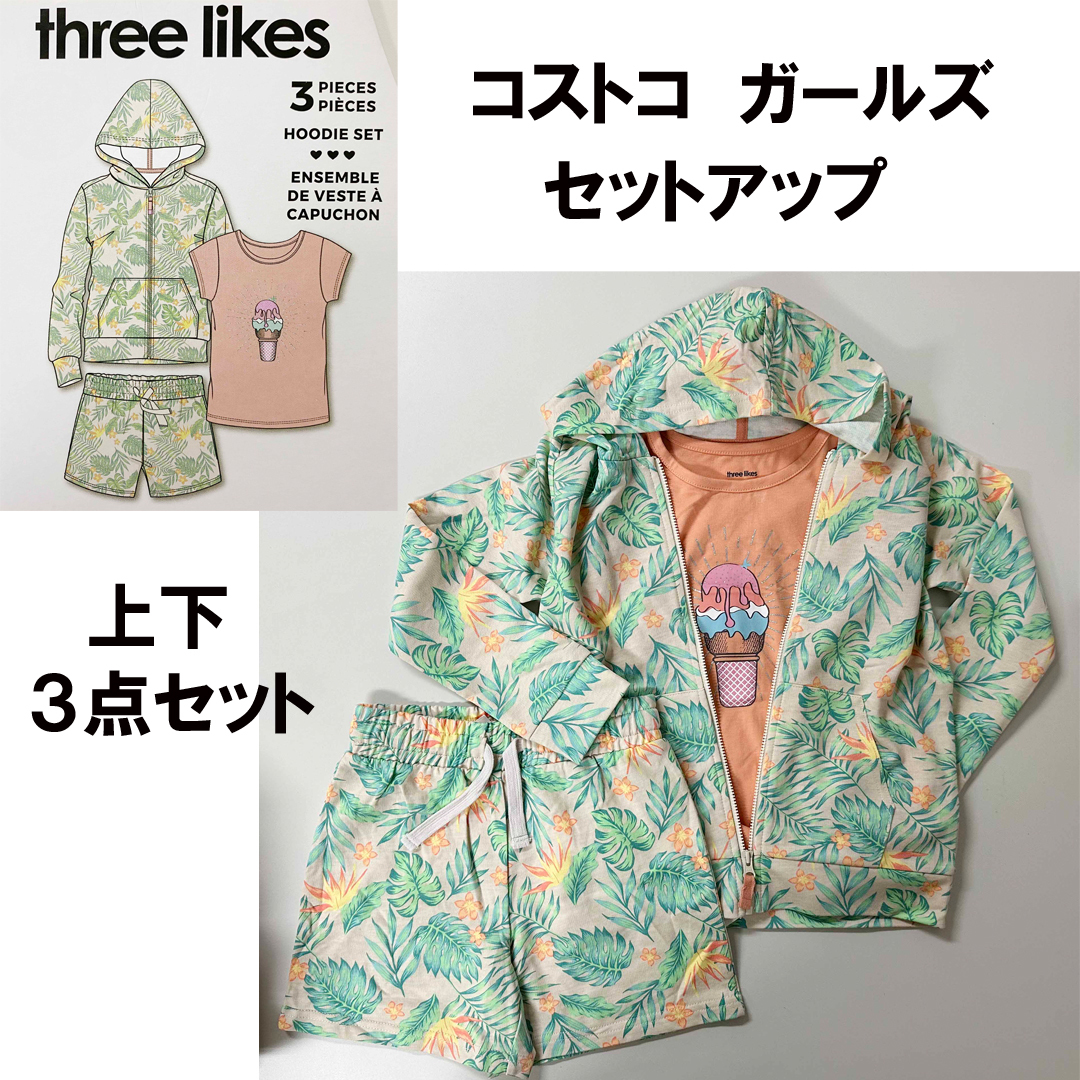 新品 3点セット 140 ★ コストコ three likes ガールズ セットアップ パーカー Tシャツ ショートパンツ 長袖 半袖 上下 グリーン 植物 花_画像1