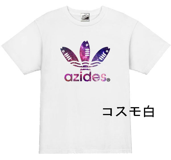  【azides白S】5ozアジデスコスモTシャツ面白いおもしろうけるパロディネタプレゼント送料無料・新品