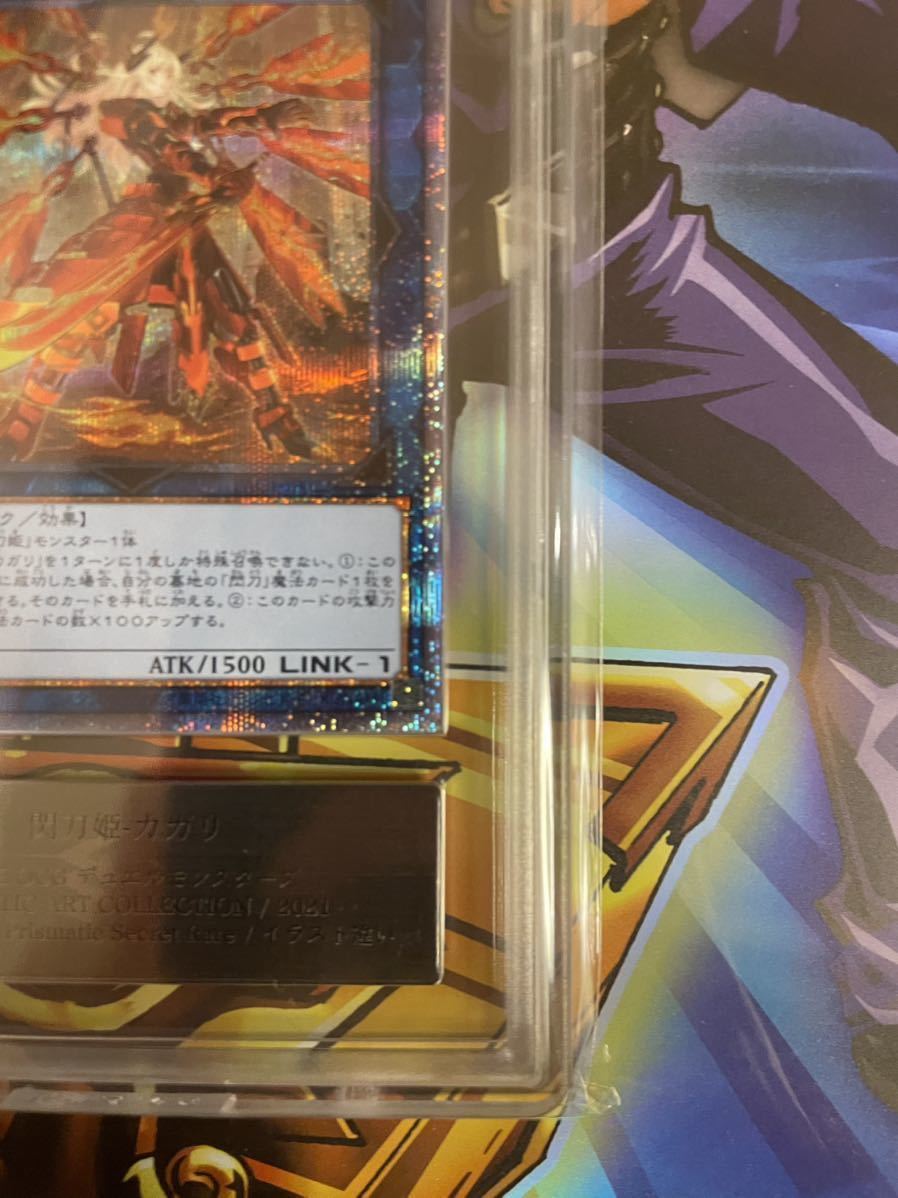 ars鑑定 10 閃刀姫 カガリ 遊戯王 イラスト違い psa bgs プリシク ars鑑定 10 閃刀姫 カガリ 遊戯王 イラスト違い psa bgs プリシク
