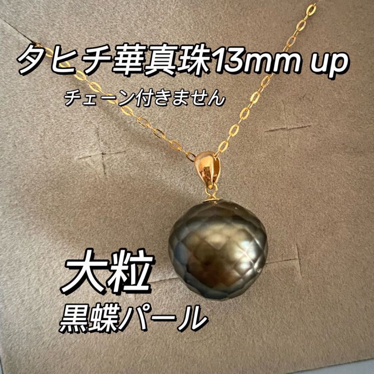 人気第1位 南洋黒蝶真珠 ニッサン・638 【絶品カラー】K18WG タヒチ黒