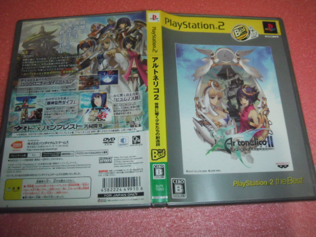 中古 PS2 アルトネリコ2 世界に響く少女たちの創造詩 動作保証 同梱可 _画像1