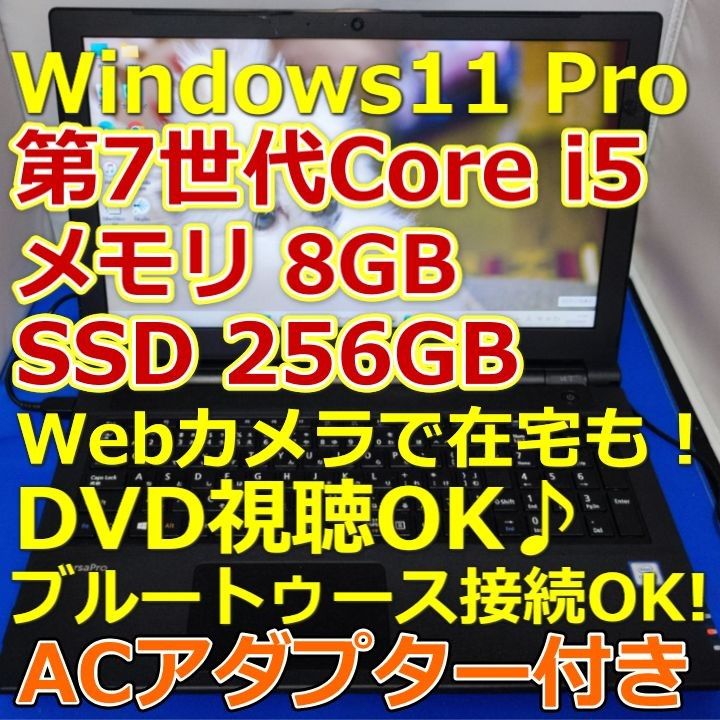 新しい到着 【高性能Corei5☆爆速SSD☆メモリ8GB】NEC ゲーミング