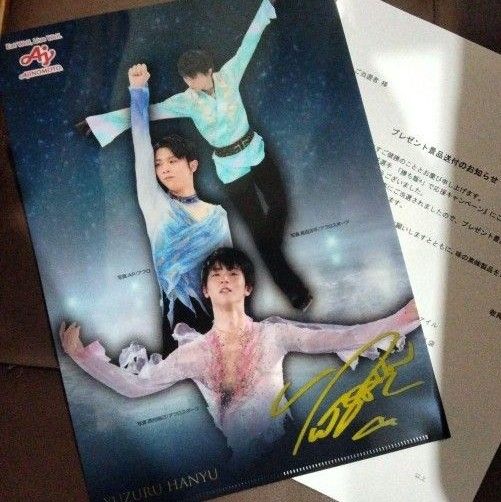 非売品 羽生結弦選手 サイン入りクリアファイル勝ち飯応援キャンペーン 味の素