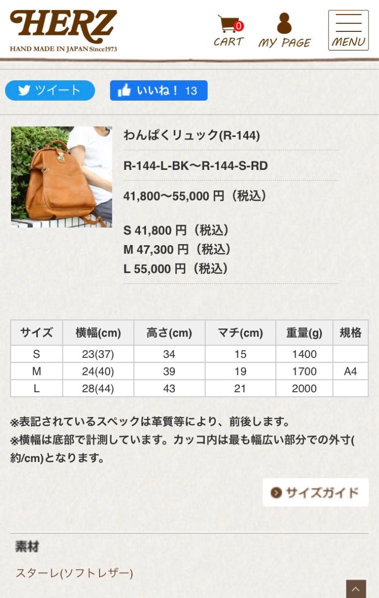 特注新品】HERZ ヘルツ わんぱくリュック R-144 キャメル|Yahoo