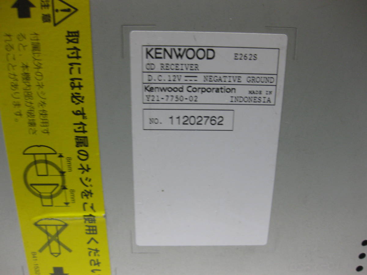 R-1807　KENWOOD　ケンウッド　E262S　MP3　フロント　AUX　1Dサイズ　CDデッキ　補償付_画像9