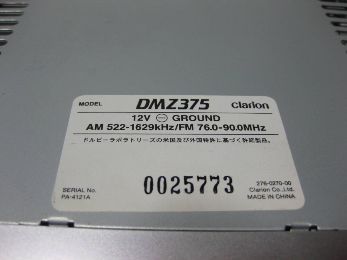 R-1814　Clarion　クラリオン　DMZ375　MDLP　フロント　AUX　2Dサイズ　CD&MDデッキ　補償付_画像10