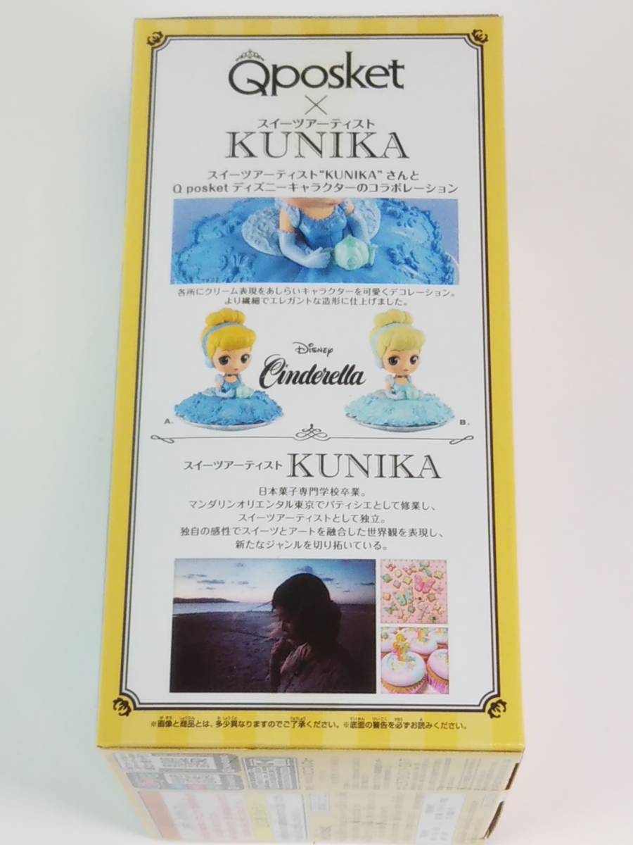 在庫4 / ディズニー シンデレラ フィギュア Qposket Q posket SUGIRLY Disney Characters Cinderella Aノーマルカラー_画像3