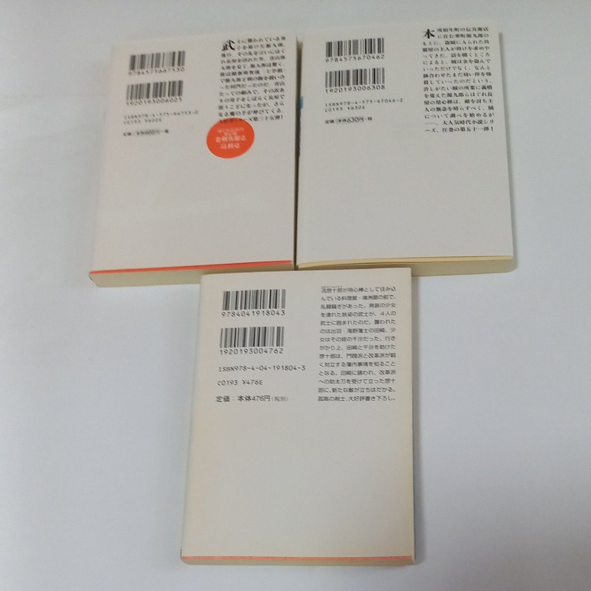 鳥羽　亮　D  はぐれ長屋の用心棒　剣花舞う  計3冊(35.51)　双葉文庫　角川文庫