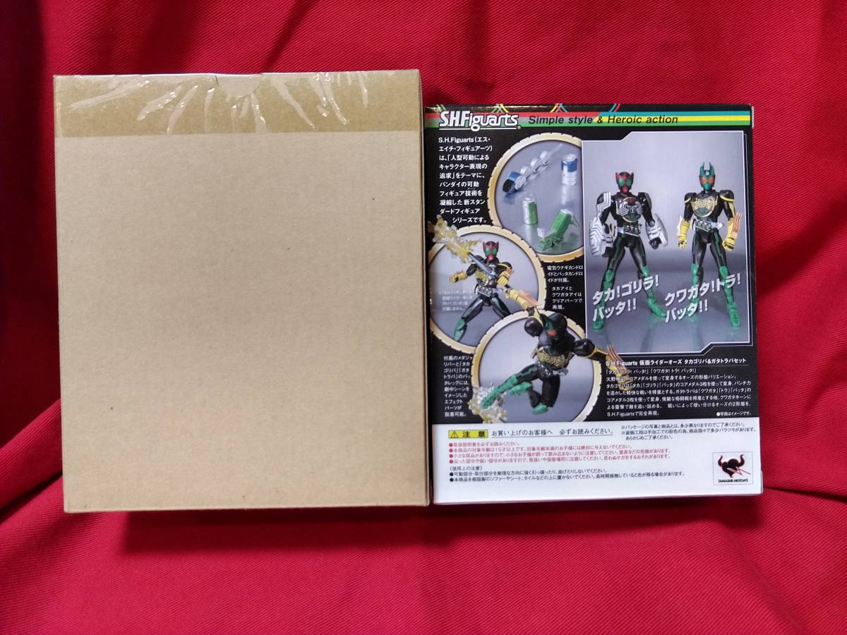 送料無料・未開封☆S.H.フィギュアーツ 仮面ライダーオーズ 送料無料・未開封☆S.H.フィギュアーツ 仮面ライダーオーズ