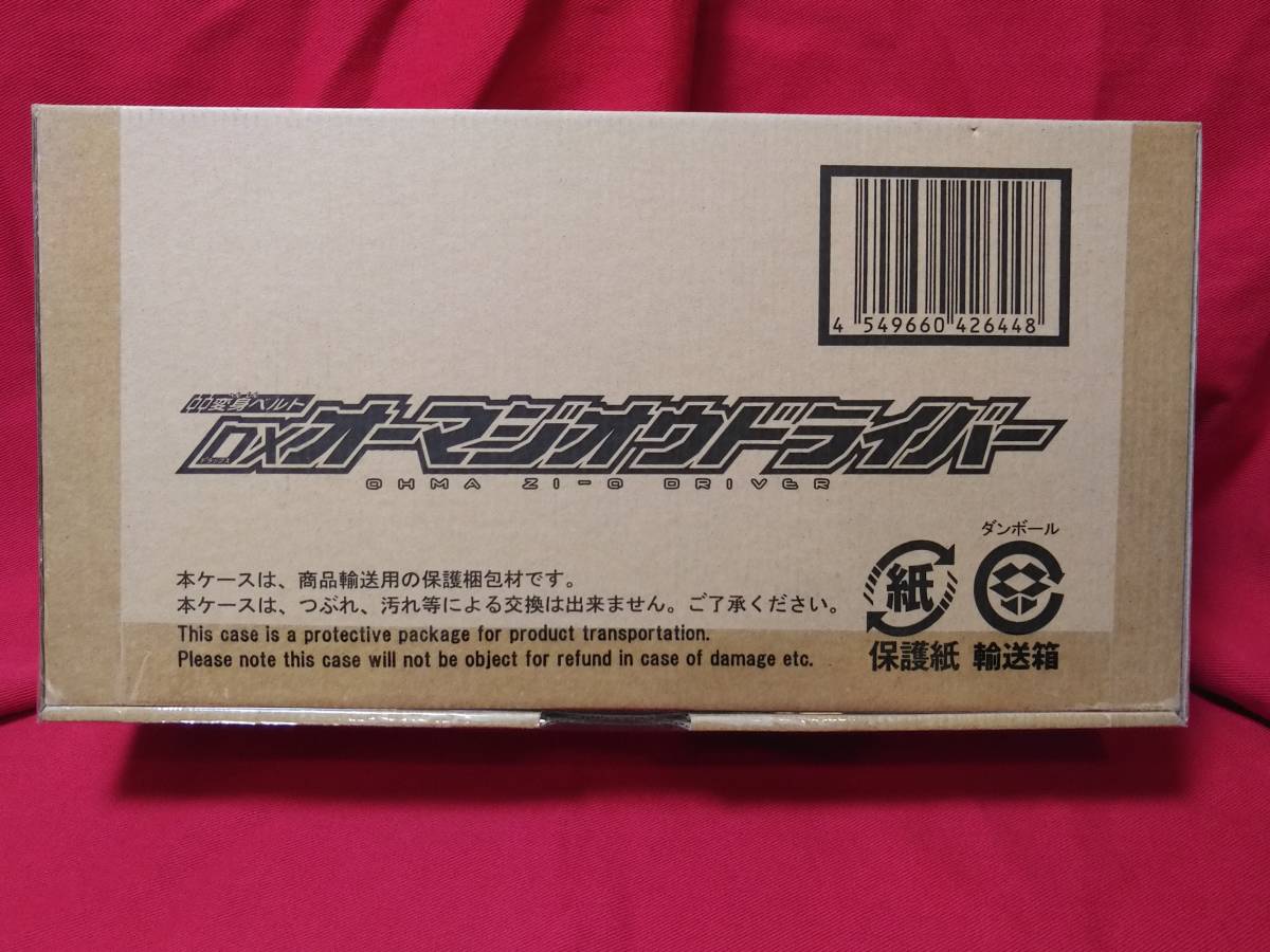 ★送料無料・輸送箱未開封★仮面ライダージオウ 変身ベルト DXオーマジオウドライバー　【プレミアムバンダイ限定品】 #仮面ライダージオウ_画像1