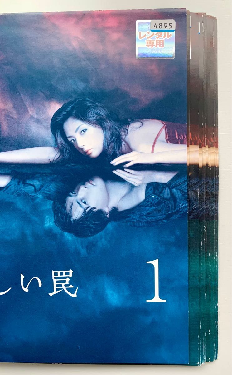 美しい罠 DVD 昼ドラ 全巻セット 美しい罠 DVD 昼ドラ 全巻セット