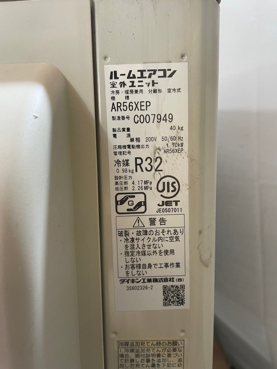 1033 ダイキン【AN56XEP-W】2020年製 18畳 ルームエアコン 中古 1033 ダイキン【AN56XEP-W】2020年製 18畳 ルームエアコン 中古