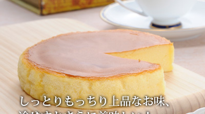 ギフト用チーズケーキ 解体セール 美味しいギフト用しっとりチーズケーキ 5号 １個 数量限定品_画像3