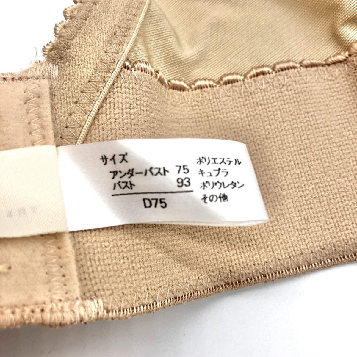 THE TREAT DRESSING ショートビスチェ D75 ブラ 補正 下着 THE TREAT DRESSING ショートビスチェ D75 ブラ 補正 下着