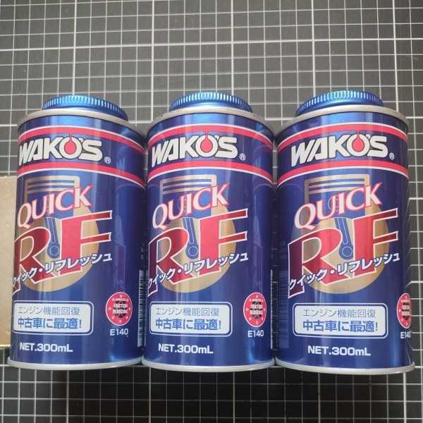 送料無料!! ワコーズ クイック・リフレッシュ 3本セット WAKO'S QUICK