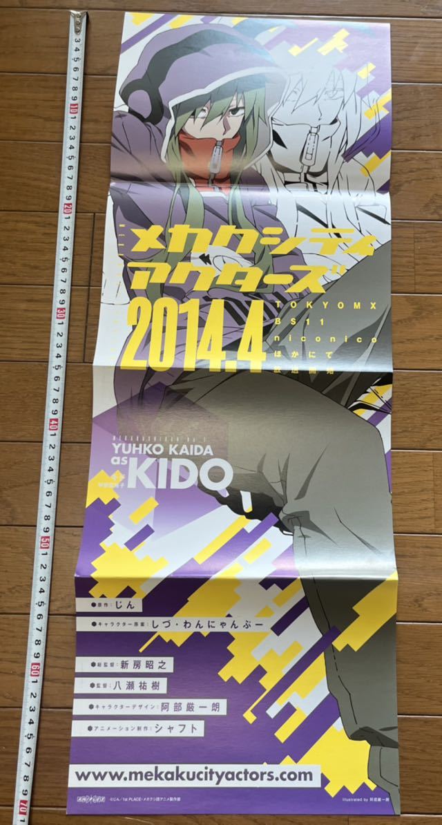 期間限定今なら送料無料 メカクシティアクターズ スペシャルイベント