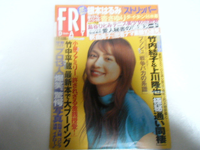 フライデー2003/3/21根本はるみ杏さゆり島谷ひとみ釈由美子遠藤久美子上野なつひ鈴木葉月村田和美及川奈央_画像1