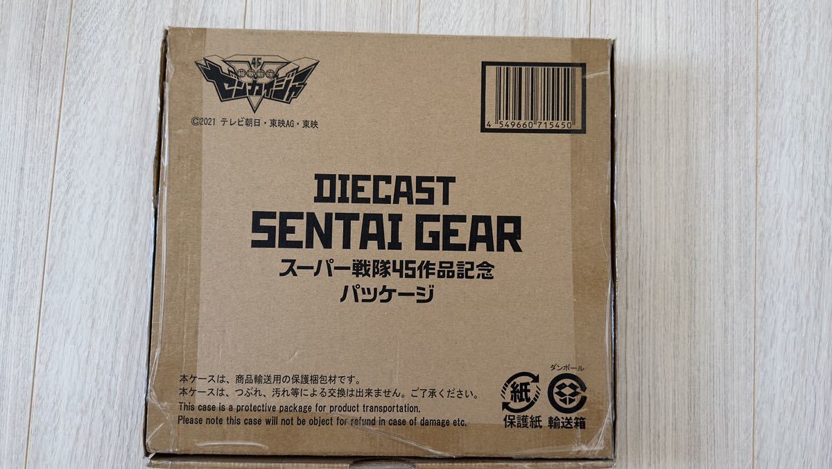新作人気モデル DIECAST SENTAI GEAR スーパー戦隊45作品記念