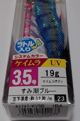 3.5号 DUEL ez-Q ダートマスター システムカラー ケイムラ UV すみ潮ブルー アオリイカ パタパタ エギ エギング ラトル_画像3