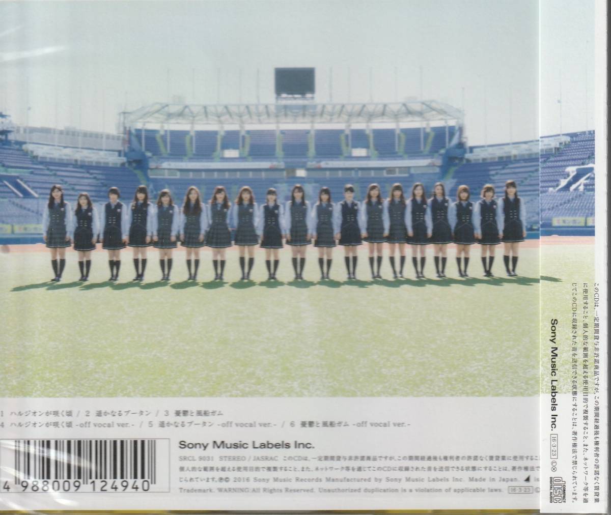 乃木坂４６　CD　ハルジオンが咲く頃　通常盤　未開封_画像2
