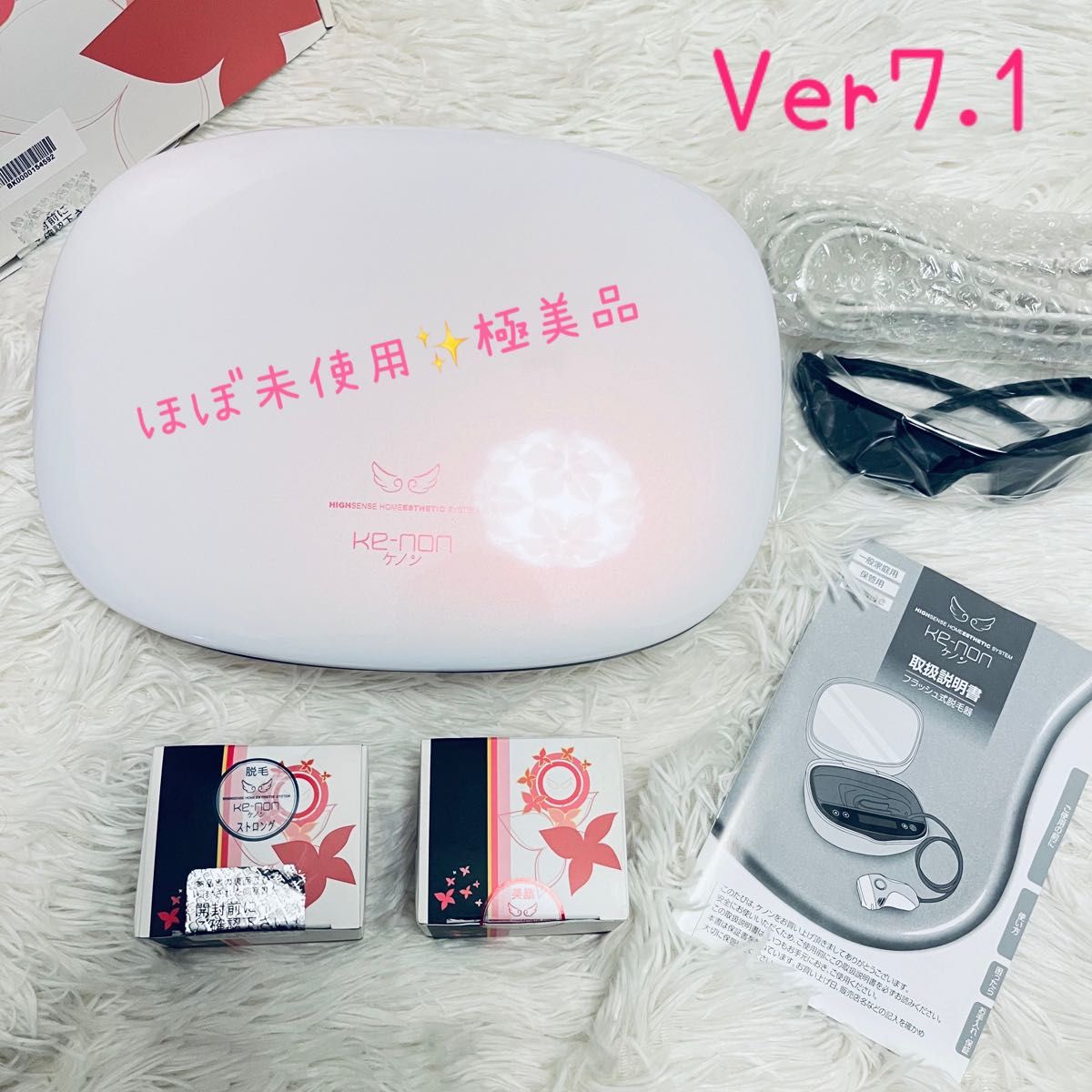 未使用【ke-non】ケノン Ver7.2 フラッシュ式脱毛器 贅沢品 家電