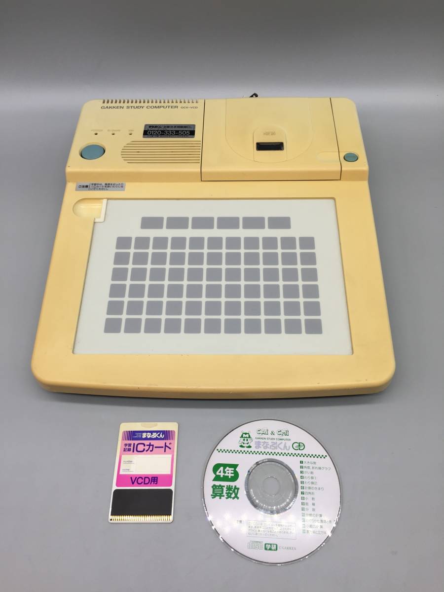 カタログギフトも! OK6407○学研・学習コンピュータ GAKKEN STUDY