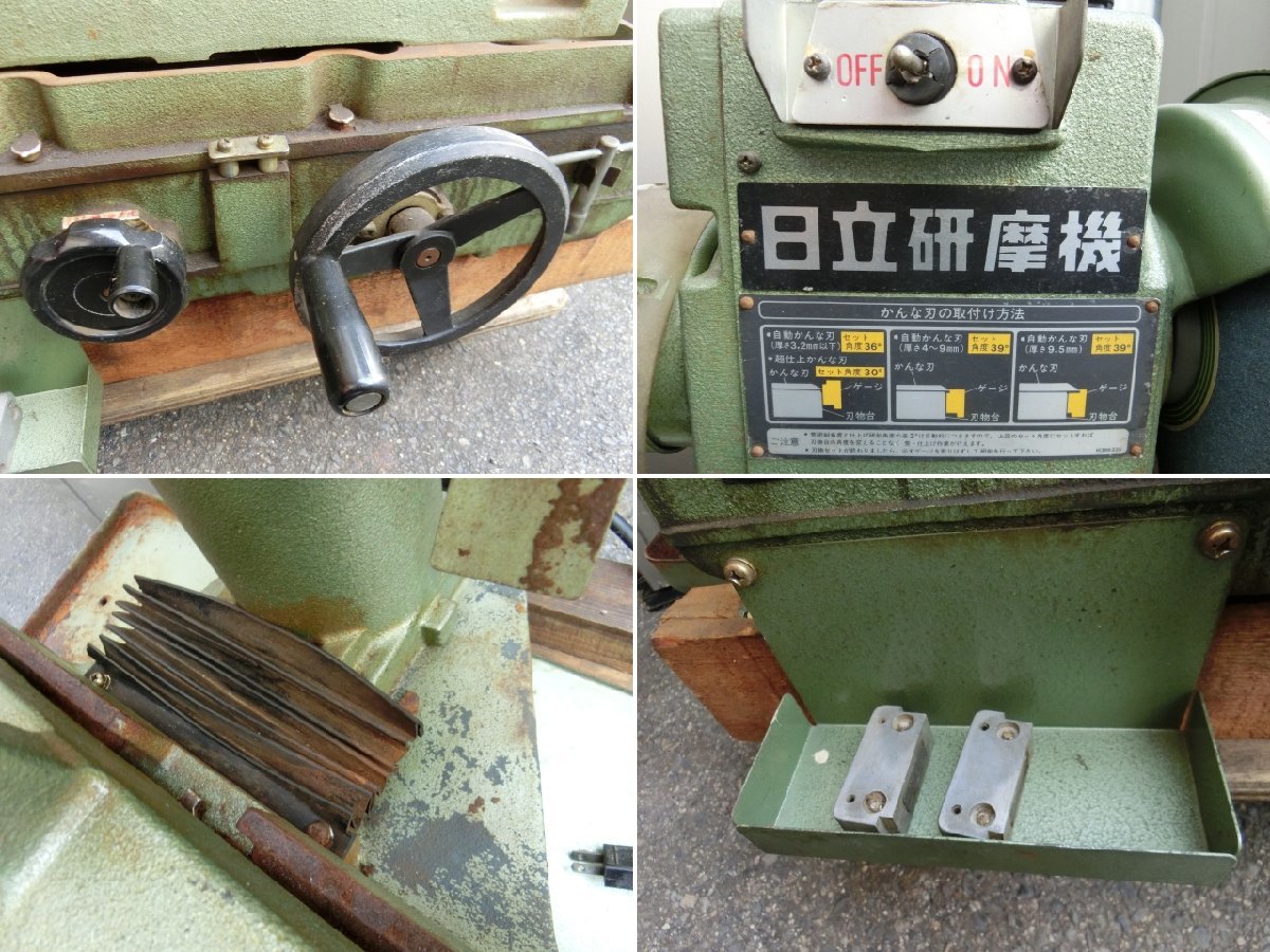 Yahoo!オークション - Λ【引取歓迎】日立工機 刃物研磨機 UA-150 Yahoo!オークション - Λ【引取歓迎】日立工機 刃物研磨機 UA-150