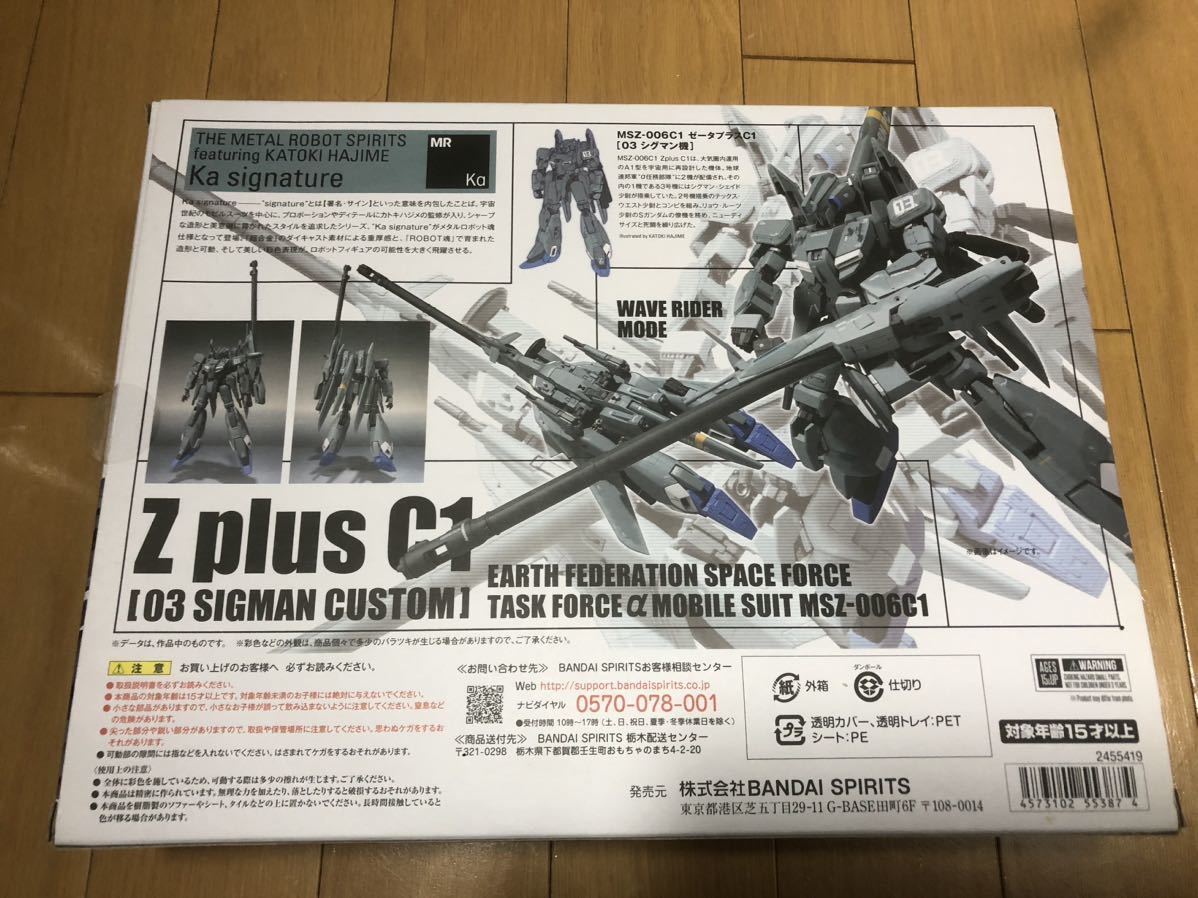 フィギュア METAL ROBOT魂(Ka signature) ＜SIDE MS＞ MSZ-006C1 ゼータプラス C1(03 シグマン機) 魂ウェブ商店限定　ガンダム バンダイ _画像2