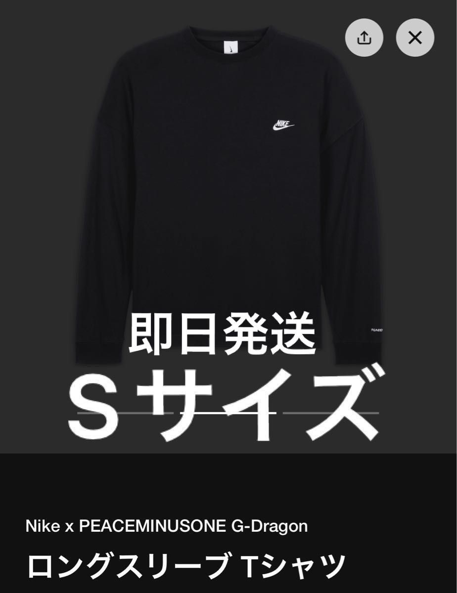 NIKE x G-Dragon ロングスリーブTシャツ白黒2色セット Sサイズ-