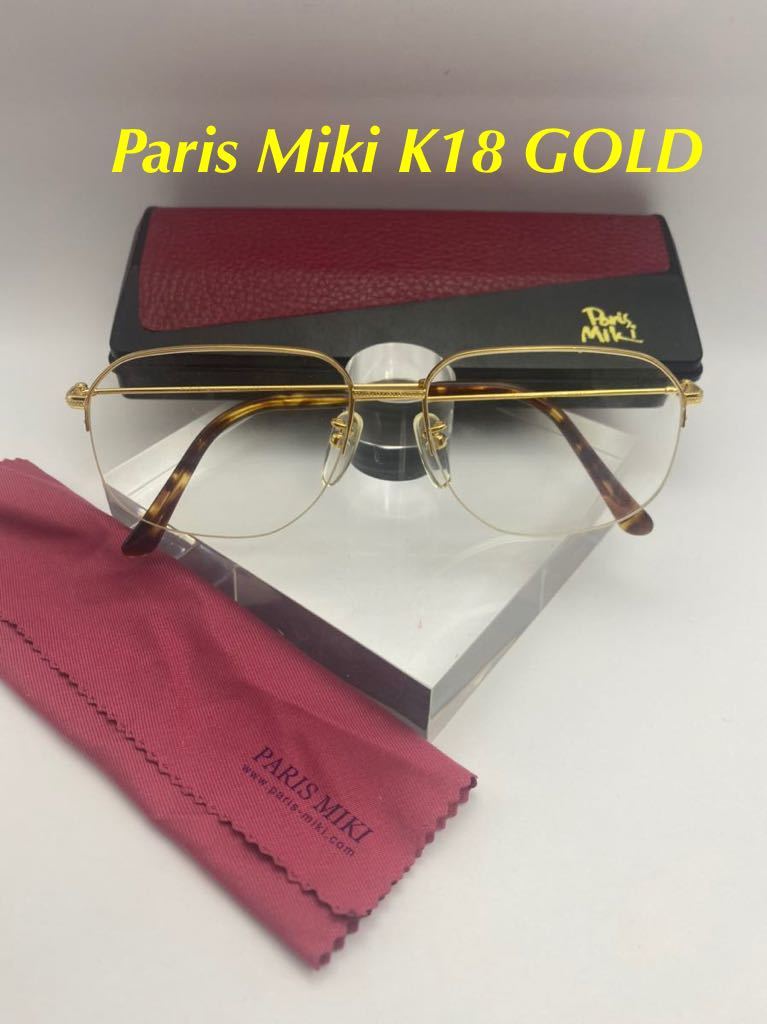 Paris miki k18 眼鏡　フレーム ゴールド　金無垢　高級美品　日本製　18k 純金　super smooth 男用　55□15-142