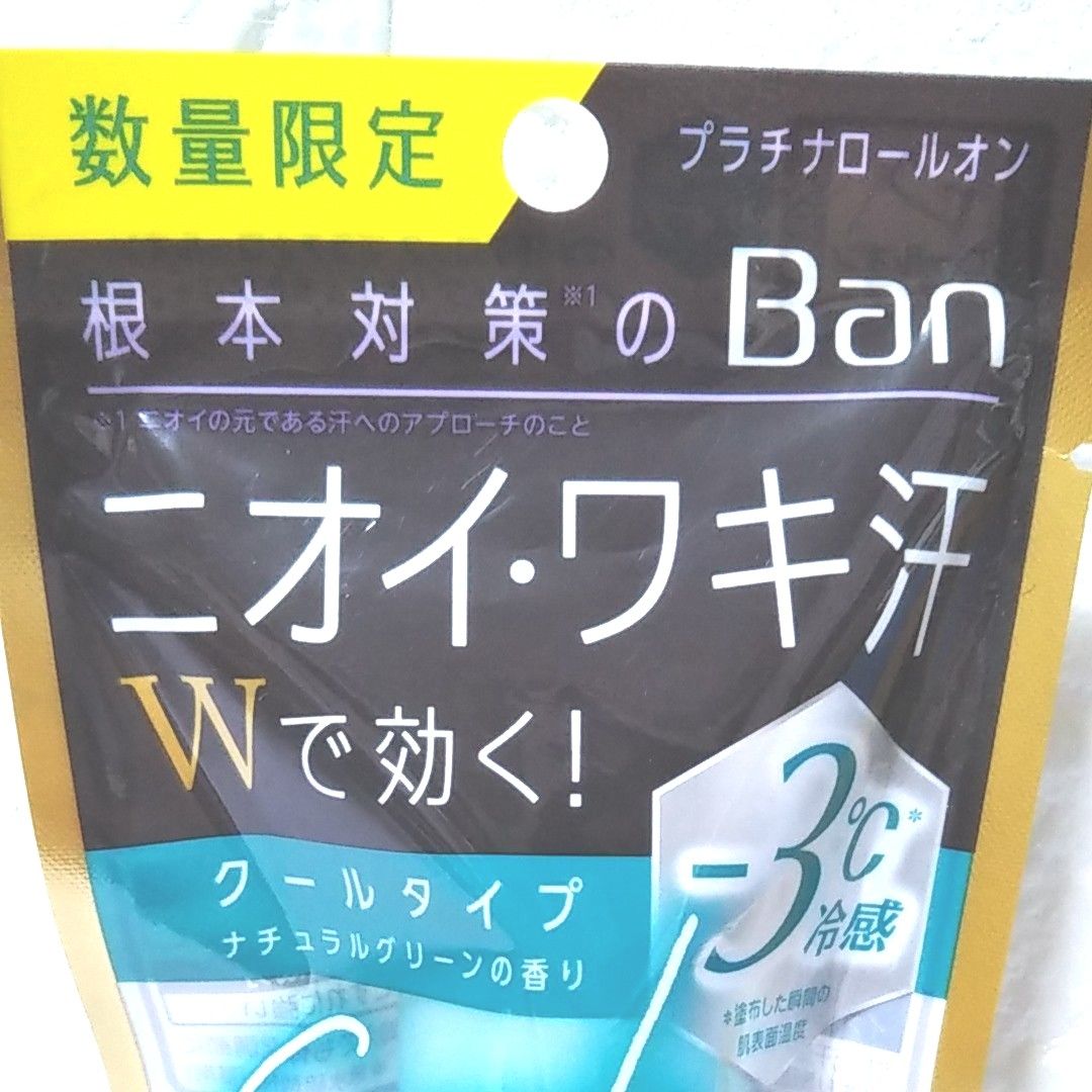 バン 汗ブロック プラチナロールオン クールタイプ ナチュラルグリーンの香り 40ml×1個 【数量限定】｜PayPayフリマ