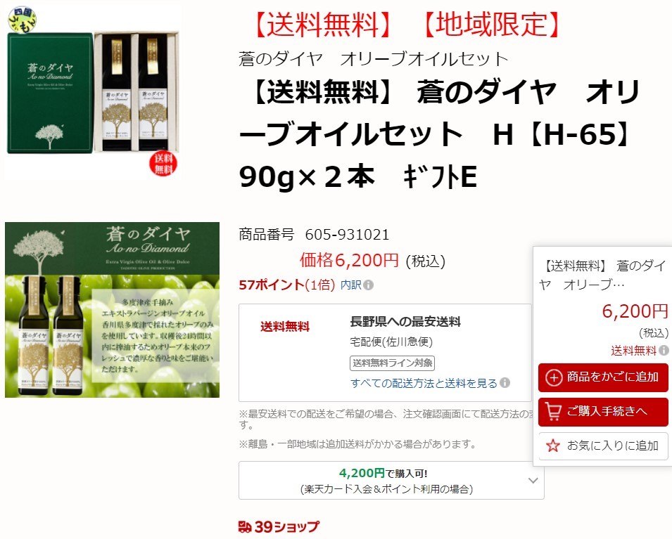 高級品 格安処分【送料0円】蒼のダイヤ 90g ×2本 国産100% 賞味期限