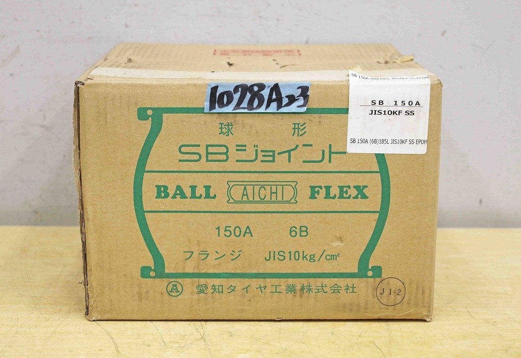 即納!最大半額! 1028A23 未使用 配管 150A SBジョイント 愛知タイヤ工業 工事用材料 即納!最大半額! 1028A23 未使用 配管 150A SBジョイント 愛知タイヤ工業 工事用材料