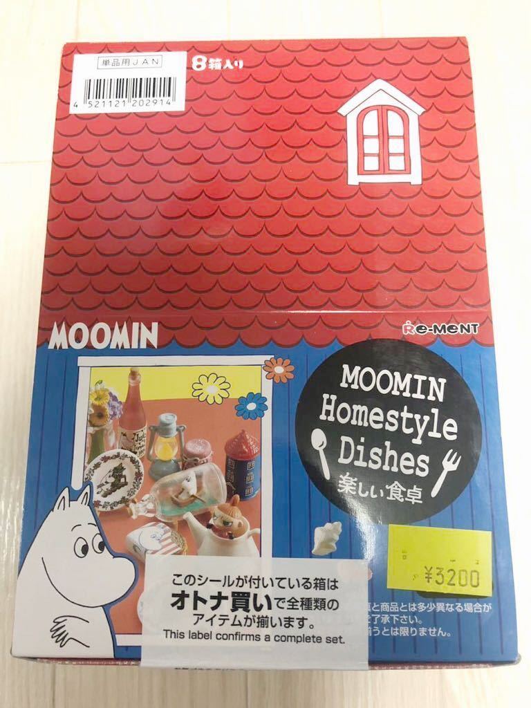 リーメント ムーミン 楽しい食卓 全種セット ぷちサンプル