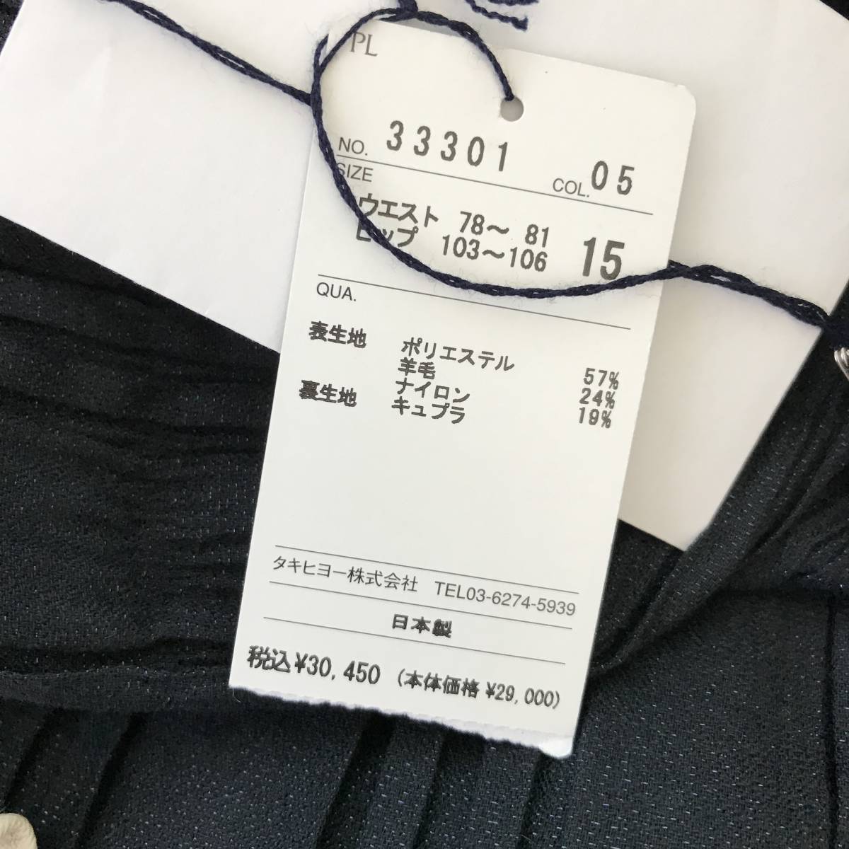 未使用■ANNE KLEIN・アンクライン■プリーツスカート■日本製■大きいサイズ15号■レディース・婦人・ミセス■定価30,450円_画像8