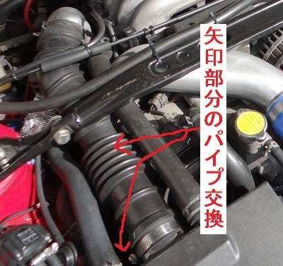 * Mazda RX-7 FD3S aluminium intake pipe suction piping black RX7