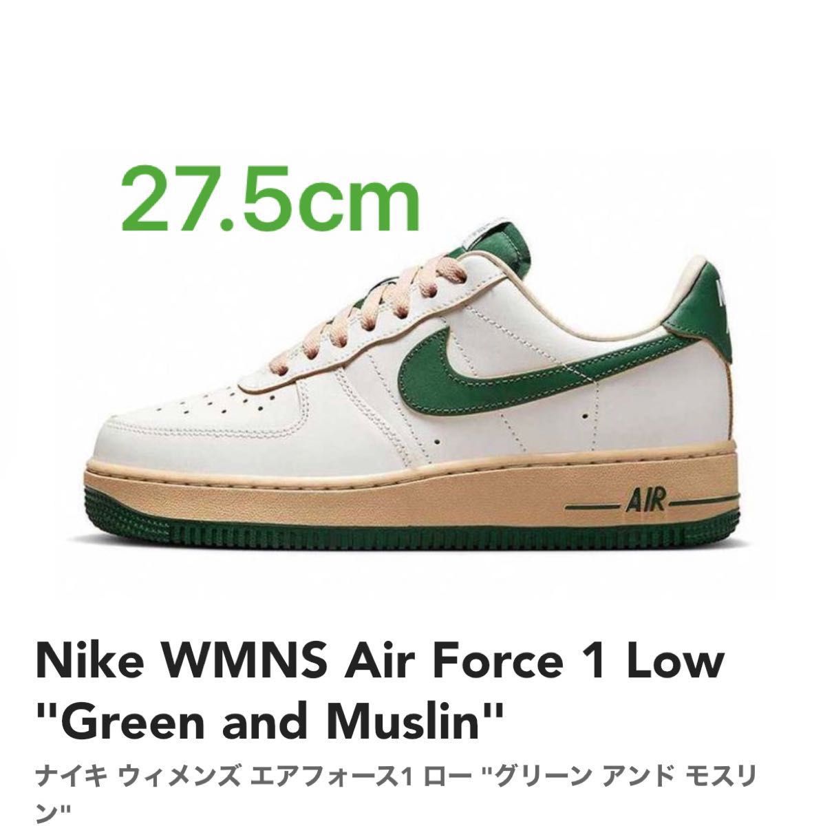 新品在庫 ナイキ アンド モスリン 27.5 mILQ9-m25599953675 エア