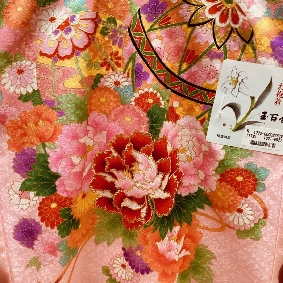 o. три . девочка кимоно ug303 производство надеты первый надеты праздник надеты розовый земля рука . цветок документ sama новый товар включая доставку 