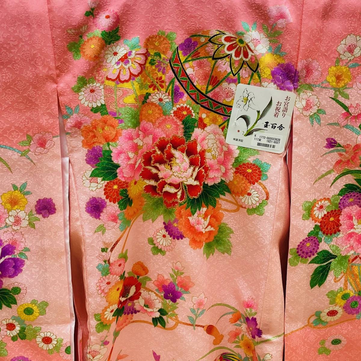 o. три . девочка кимоно ug303 производство надеты первый надеты праздник надеты розовый земля рука . цветок документ sama новый товар включая доставку 