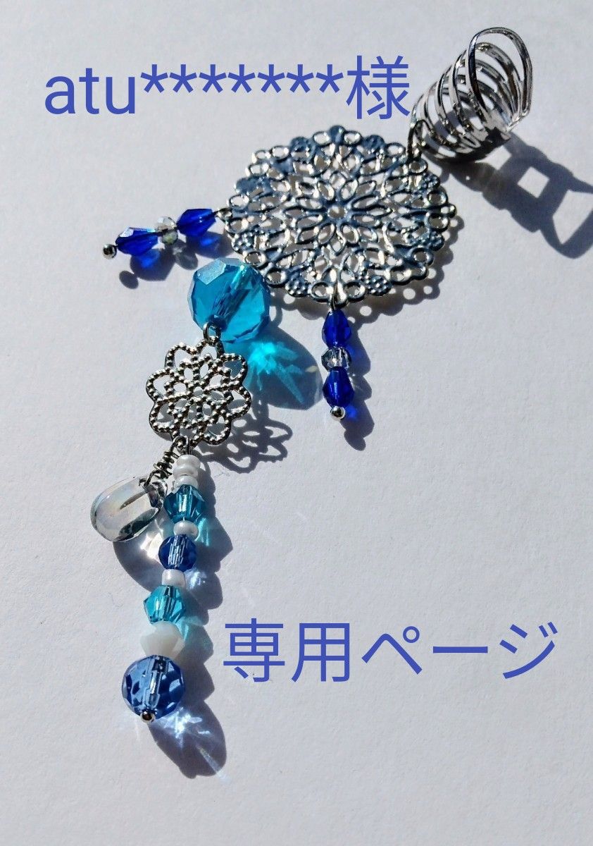 安い新品】 atu様専用ページの通販 by G's's shop|ラクマ apfa.io