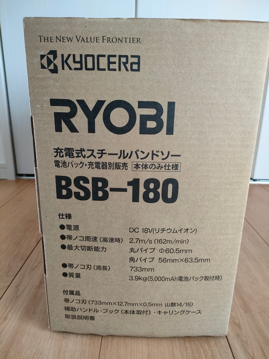 RYOBI リョービ 充電式スチールバンドソー BSB-180 電池、充電器付 フルセット仕様 新品未使用品