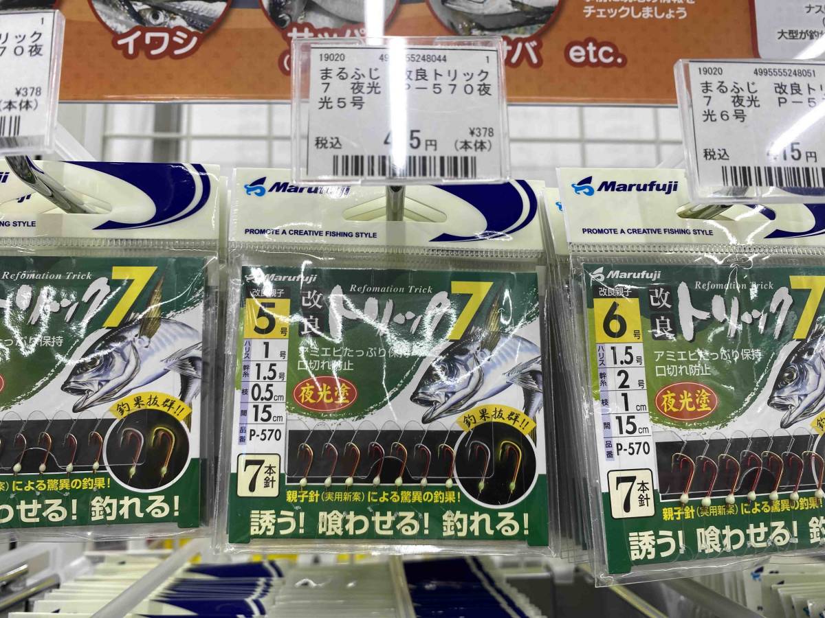 84%OFF!】 Marufuji マルフジ P-570 改良トリック7 夜光 3号 マルフジ P−570 改良トリック7夜光 8号