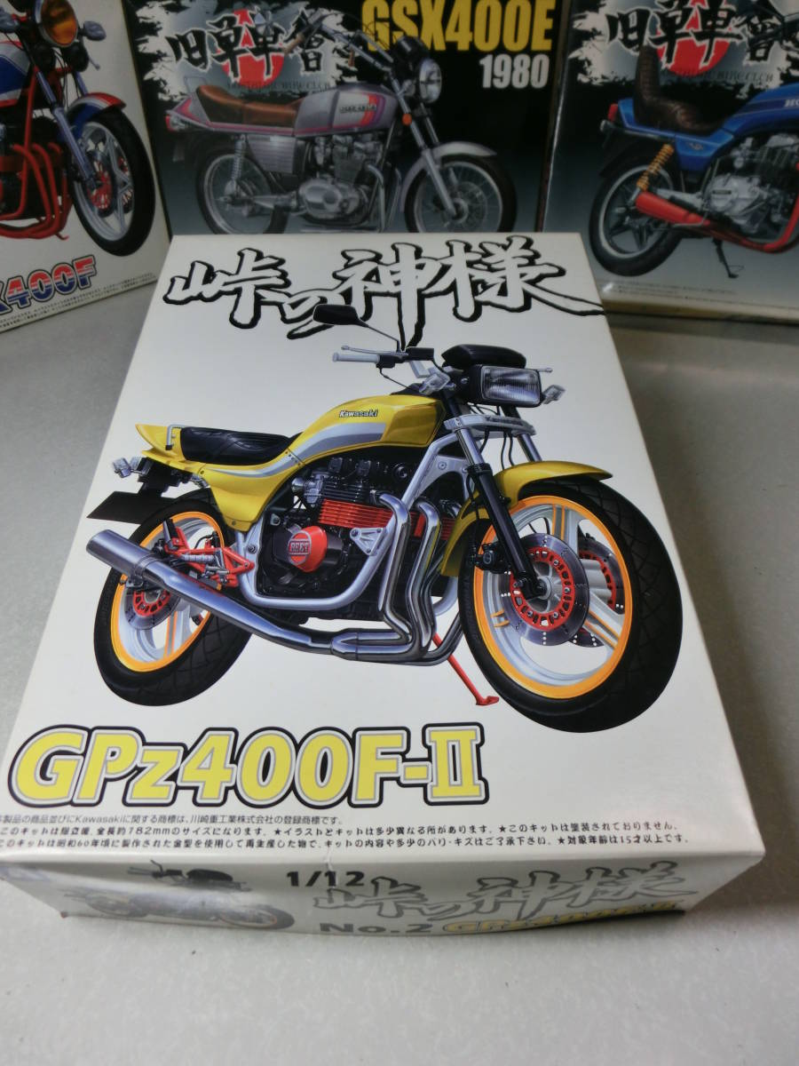 ** outside fixed form possible * out of print!! ridge. god sama * Kawasaki GPZ400F-Ⅱ*Kawasaki GPZ400F-Ⅱ* old single car association Aoshima **